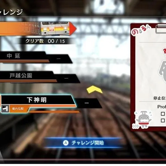 PS5 鐵道日本! RealPro 東京-神奈川！東急電鐵編 日文版 (不支援繁體中文)