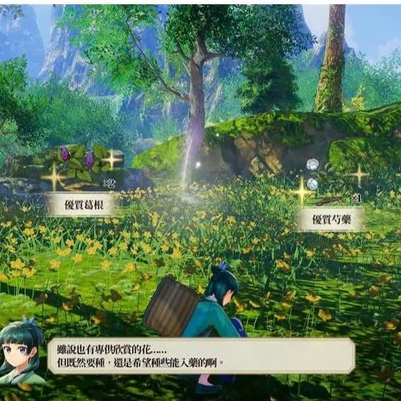 【預購2027/3/18】 NS2 Switch2 藥師少女的獨語 ～真假皇弟～ 中文版