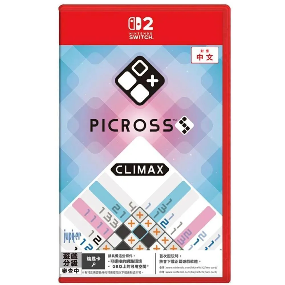 【預購12/10】NS2 繪圖方塊S CLIMAX 中文版