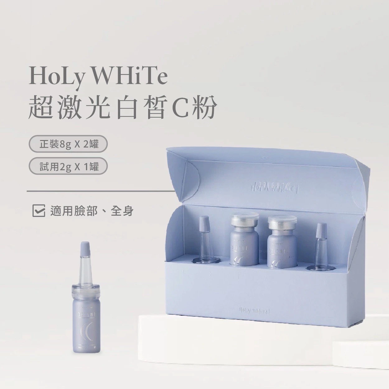 超激光白C粉