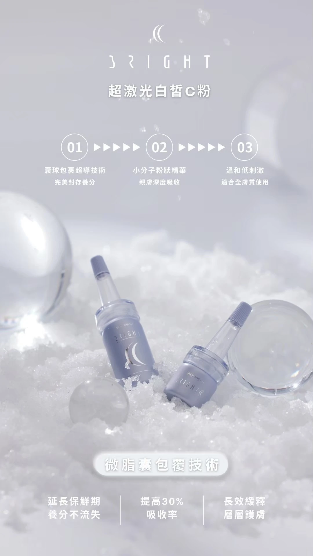 超激光白C粉