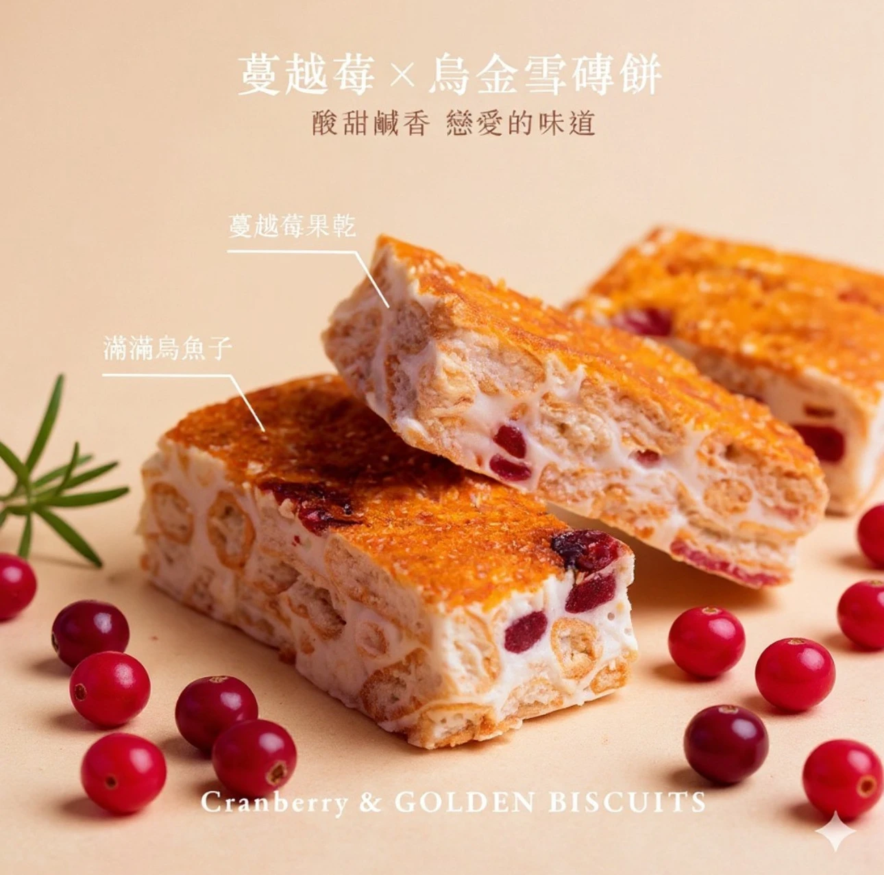 【魚香涎】烏金雪磚餅(小提盒)9/17依序出貨
