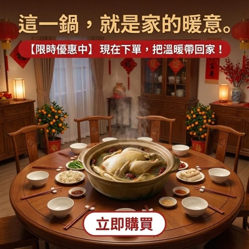 【魚香x食野】人蔘土雞湯