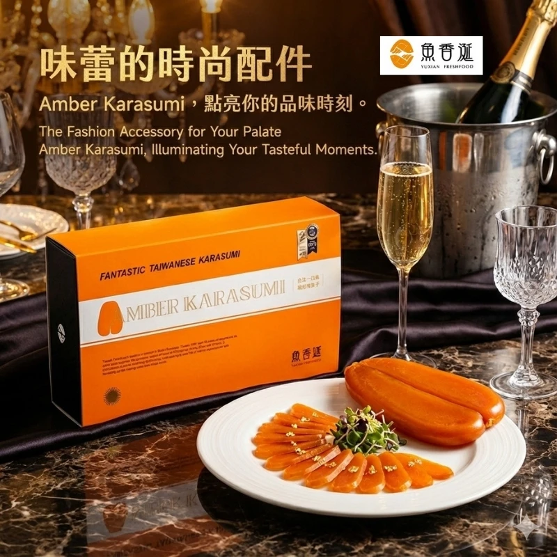 【魚香涎養殖】整片琥珀烏魚子禮盒