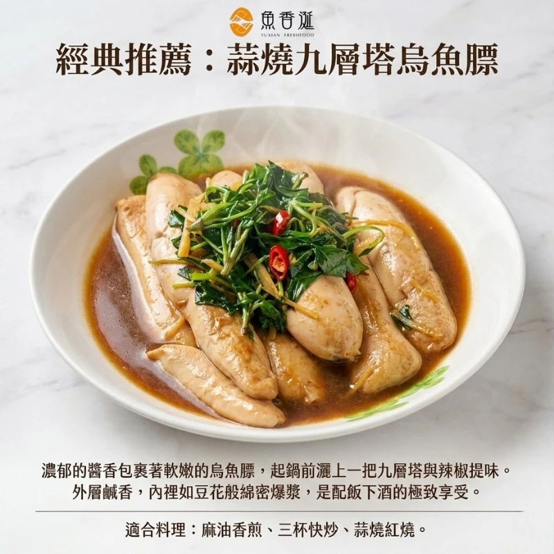 烏魚膘600G/包（數量很少建議加購！三杯很下飯！）『冷凍一年』