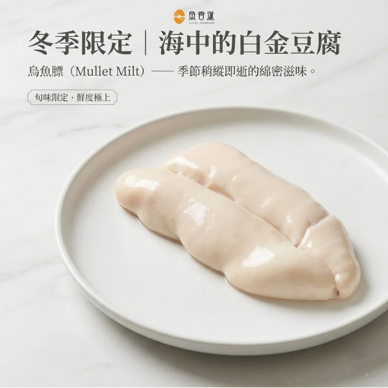 烏魚膘600G/包（數量很少建議加購！三杯很下飯！）『冷凍一年』