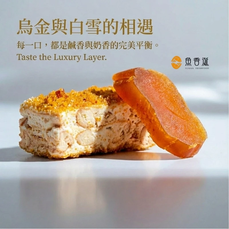 【如魚得餅】一口烏＋雪磚餅禮盒 (兩款)9/17依序出貨