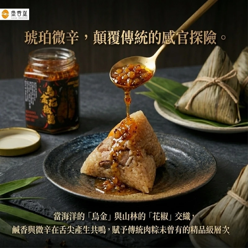 【魚香涎X楊哥楊嫂】肉粽*6