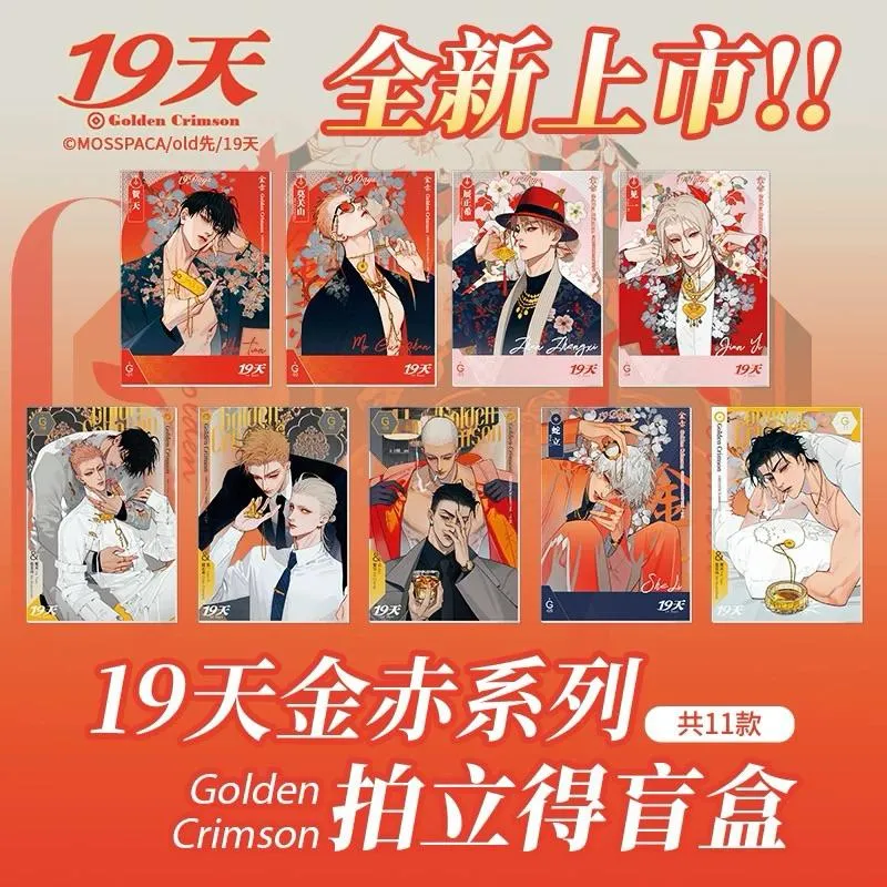 現貨| 19天/ old先| 金赤系列| 徽章壓克力拍立得盲盒| 守護每一份對