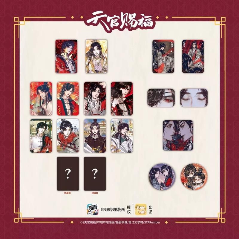 現貨 | 栗汀出品 | 天官賜福 | 極樂仙樂系列 | 徽章盲盒