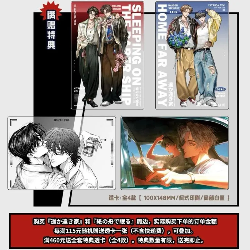 現貨 | 貓玖出品 | 遙遠的家 & 在紙船中入眠