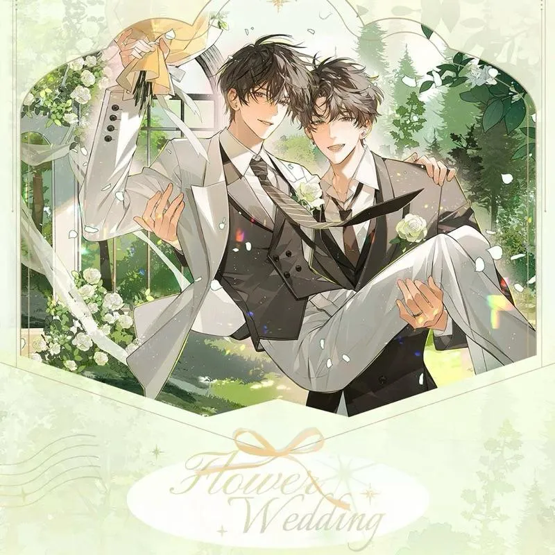 現貨 | 栗汀 | 偽裝學渣 | flower wedding系列