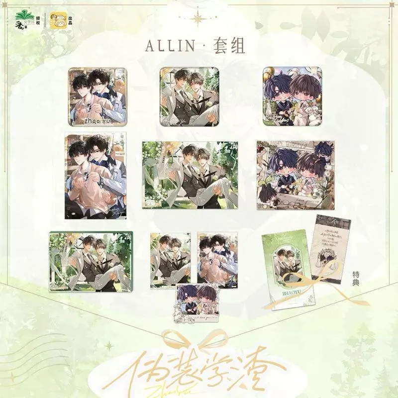 現貨 | 栗汀 | 偽裝學渣 | flower wedding系列