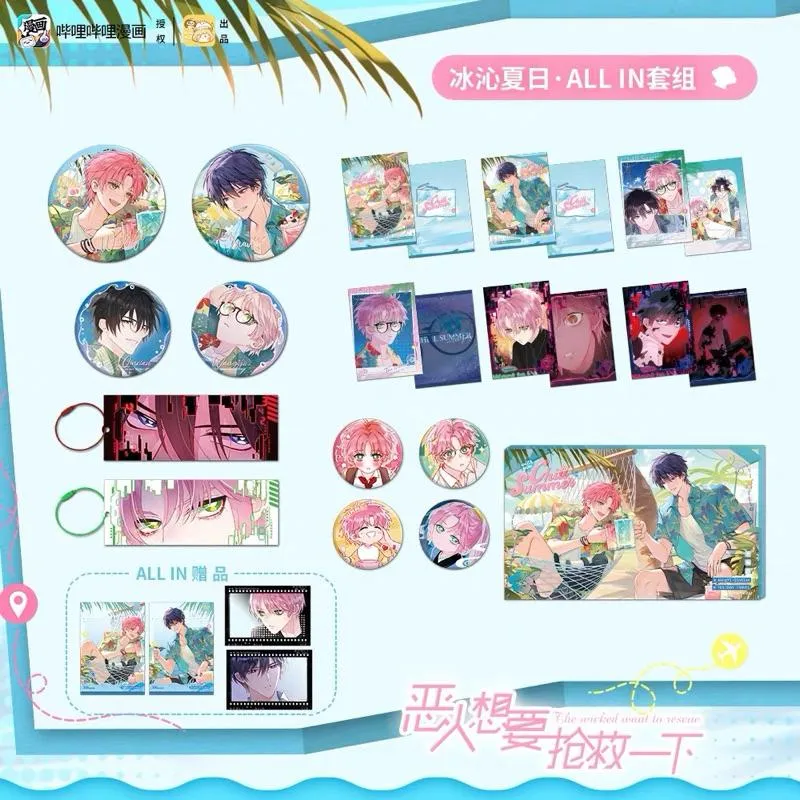 現貨 | 栗汀 | 惡人想要搶救一下 | 冰沁夏日系列 | 徽章 色紙 壓克力磚