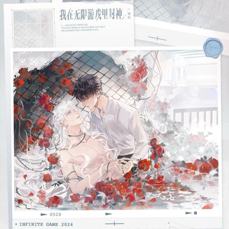 現貨 | 貓耳FM  | 我在無限遊戲里封神 | 玫瑰工廠系列 | 徽章 色紙 立牌