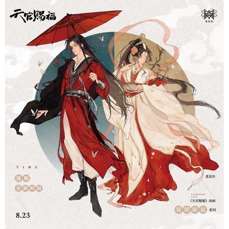 現貨 | 覓星社出品 | 天官賜福 | 雙倍好運系列 | 徽章