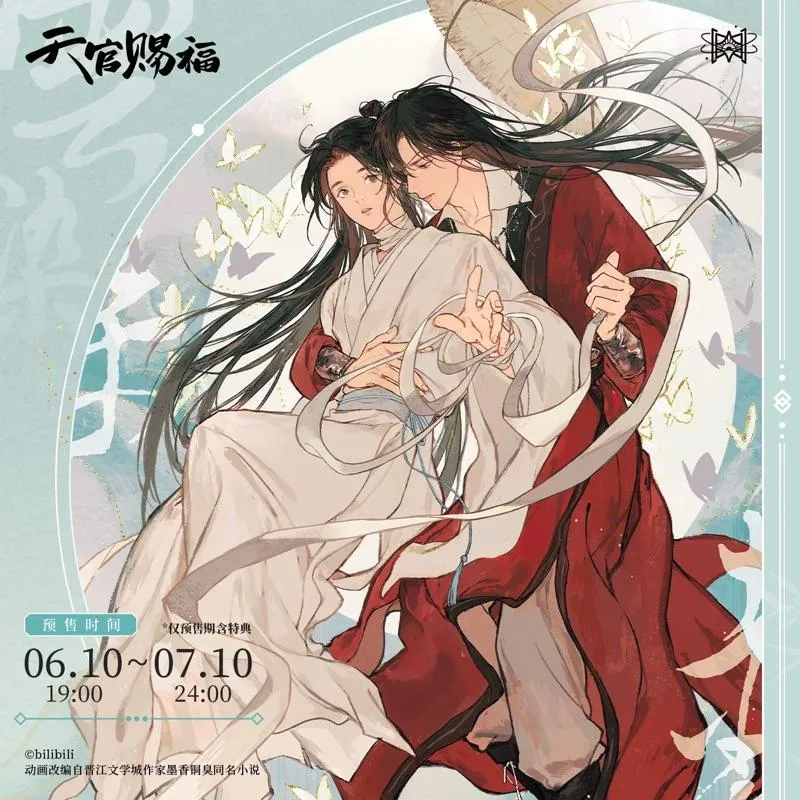 現貨 | 覓星社出品 | 天官賜福 動畫 | 雲染赤霞系列 | 徽章 色紙 立牌