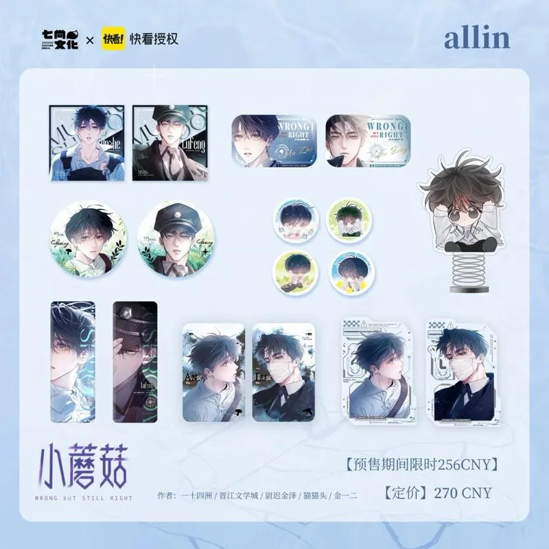 現貨 | 七尚出品 | 小蘑菇 | 春日系列 | 衍生第二期周邊