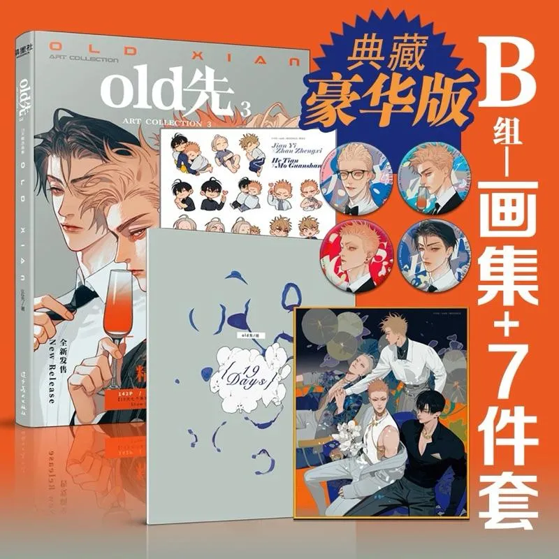 19天| 守護每一份對周邊的熱愛