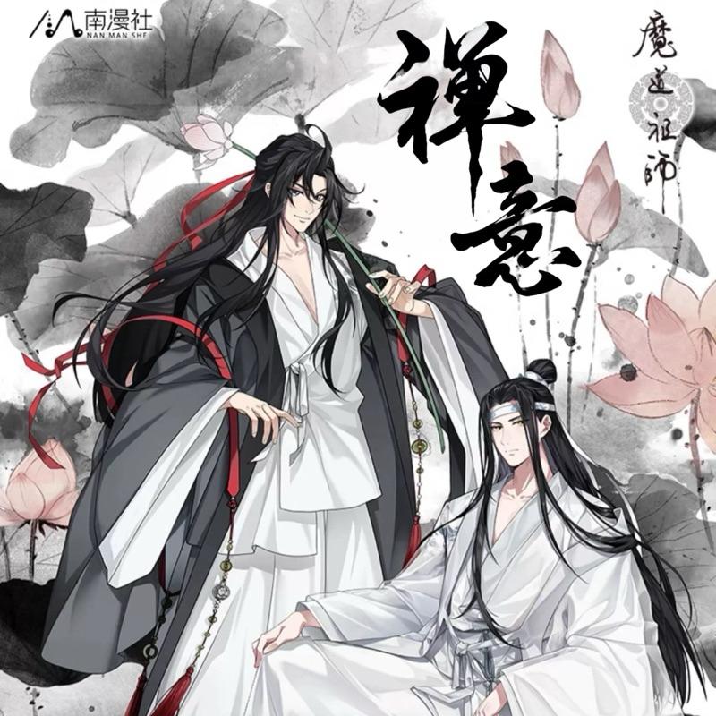 現貨 | 南漫社 | 魔道祖師 | 禪意系列 | 立牌 徽章 色紙 紙夾相卡