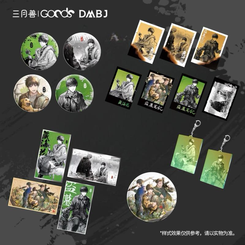 現貨 | 三月獸 | 盜墓筆記 | 吳邪生日·驚蟄啓始系列 | 拍立得 色紙 徽章