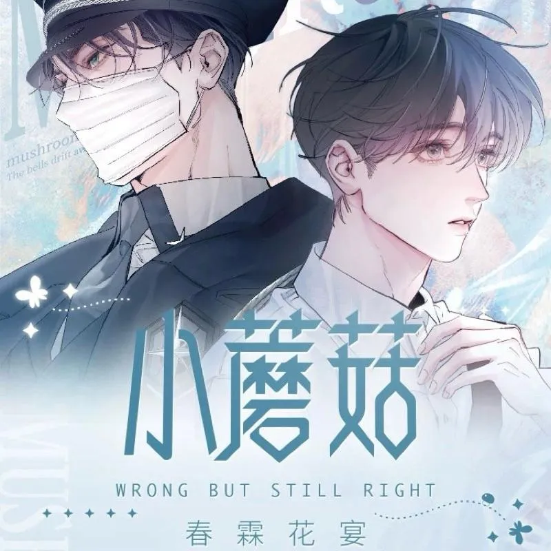 現貨 | 小P同學出品 | 小蘑菇 | 春霖花宴系列