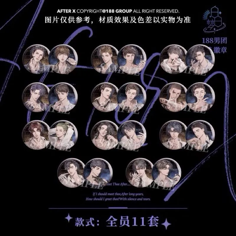 餘量現貨 | 188男團 白日夢系列