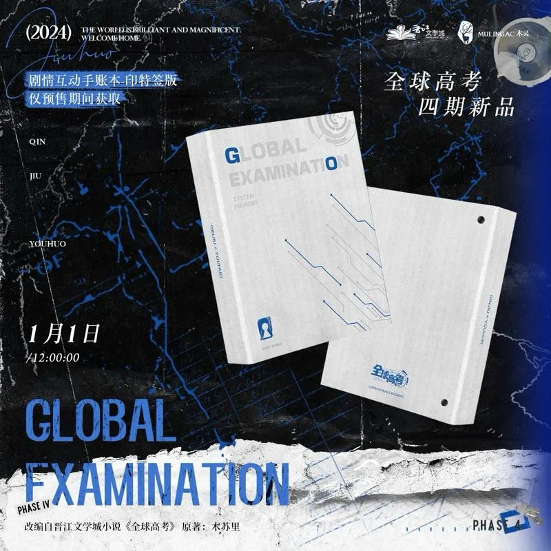 現貨 | 木靈出品 | 全球高考 第四期 | 手帳本 徽章 流沙擺飾