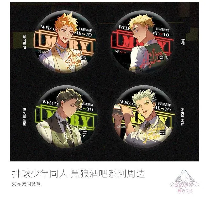 現貨 | 排球少年 同人 | 黑狼酒吧系列 | 徽章 色紙 鐳射票 景深壓克力磚