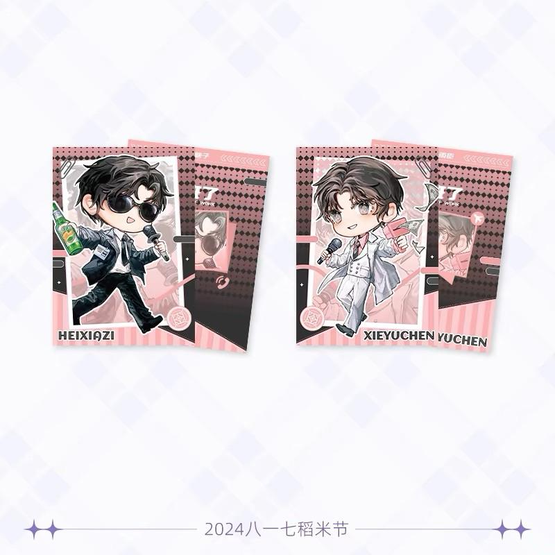 現貨 | 盜墓筆記 | 2024八一七稻米節 | 紀念卡下班了系列