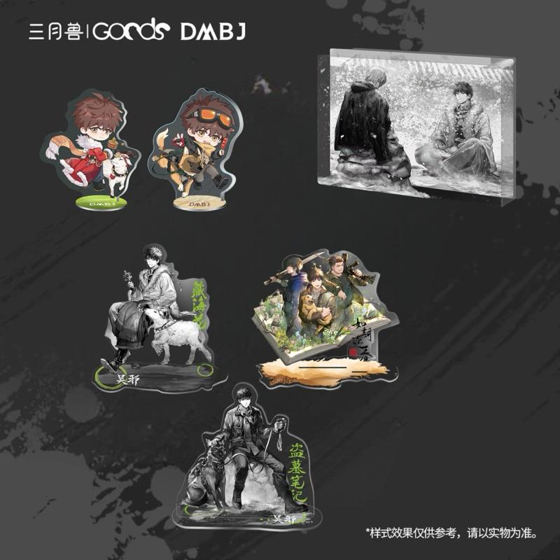 現貨 | 三月獸 | 盜墓筆記 | 吳邪生日·驚蟄啓始系列 | 立牌 小立牌 流沙壓克力磚