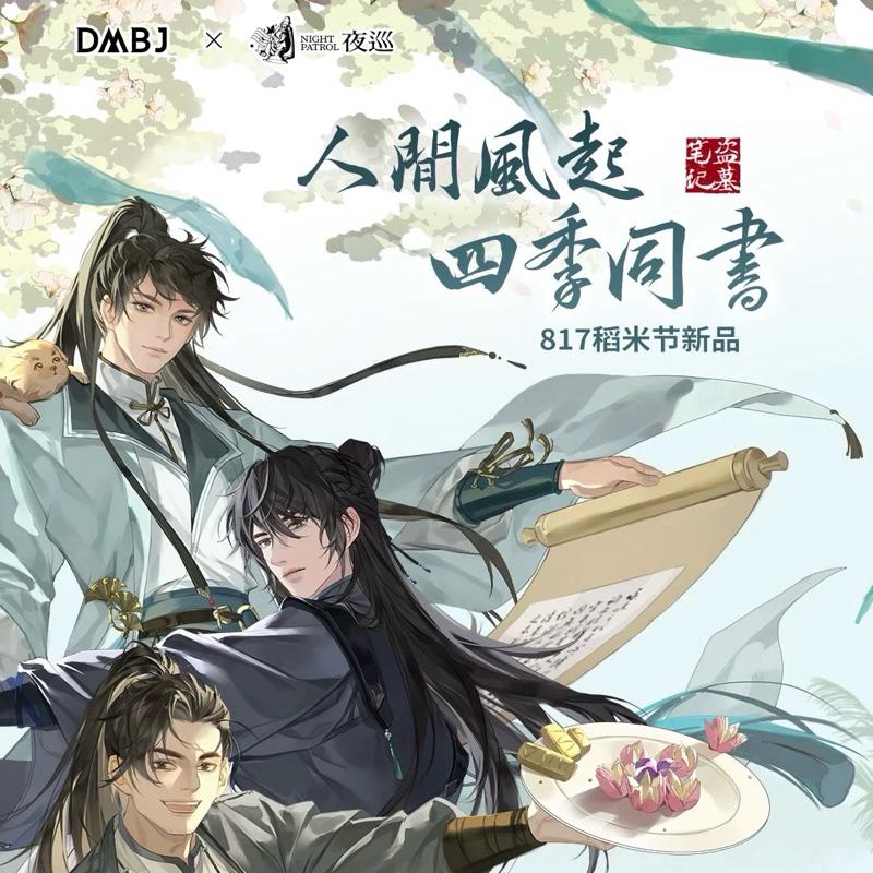 現貨 | 夜巡×盜墓筆記 | 此時彼方系列 | 徽章 拍立得