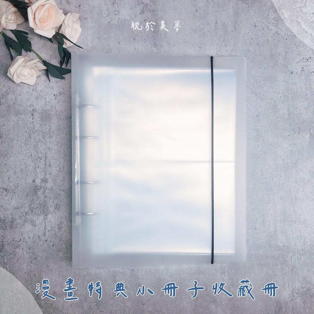 現貨 | 漫畫特典收藏冊 | 特別附錄小冊子 / 特典小冊子 | 活頁綁繩款