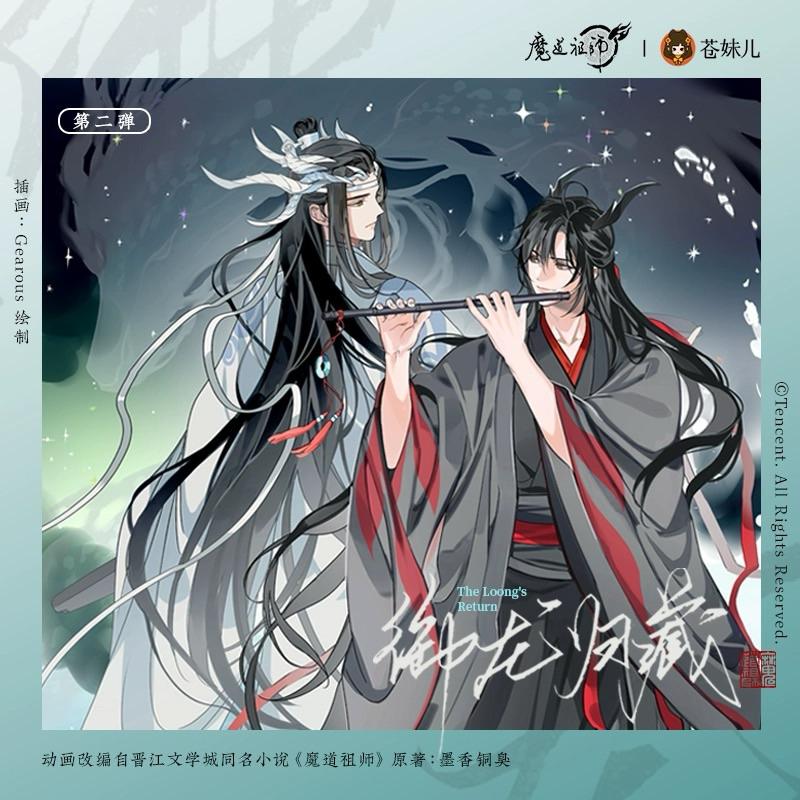 現貨 | 蒼妹兒 | 魔道祖師 | 御龍歸藏系列 第二彈 | 拍立得 八音盒立牌 杯墊