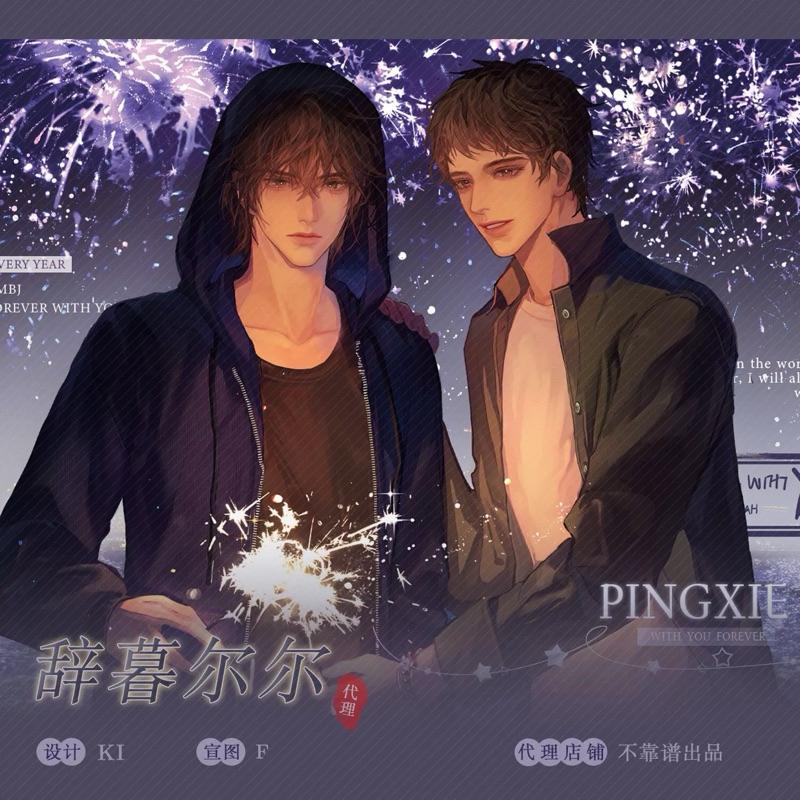 現貨 | 盜墓筆記 同人 | 辭暮爾爾系列 | 拍立得