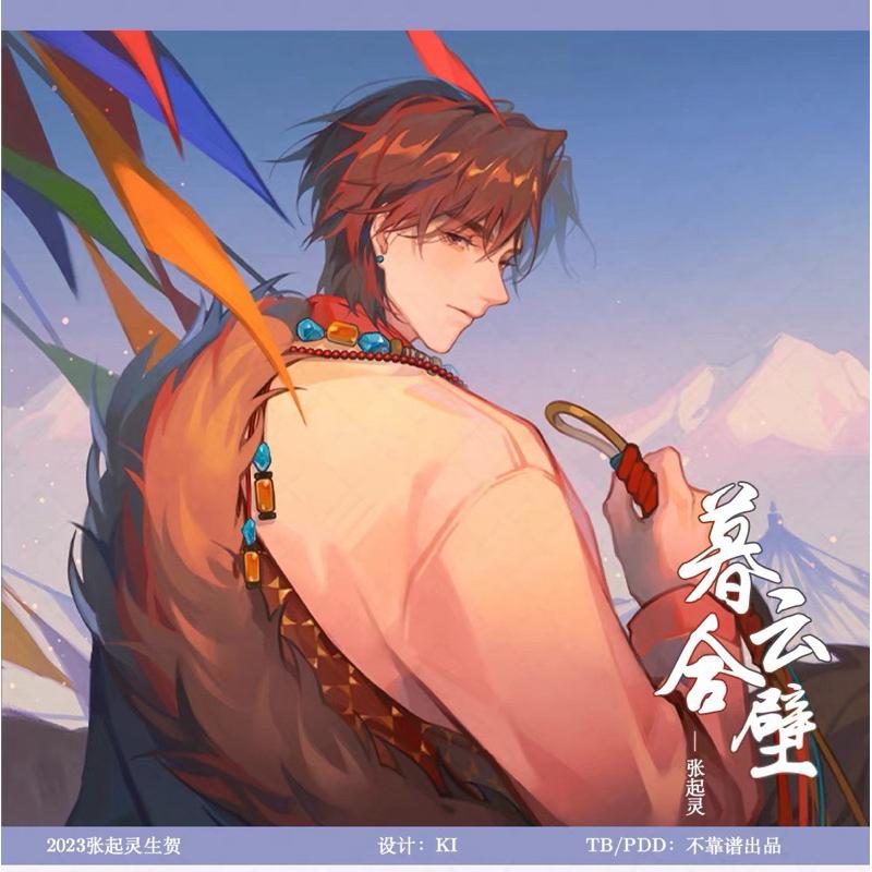 現貨 | 盜墓筆記 同人 | 暮雲合璧系列（瓶邪對柄） | 拍立得 超厚壓克力 方形徽章