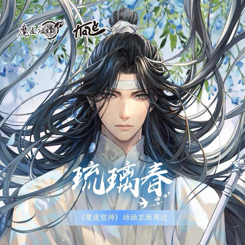 預購 | KAZE出品 | 魔道祖師 | 藍忘機生賀 琉璃春系列