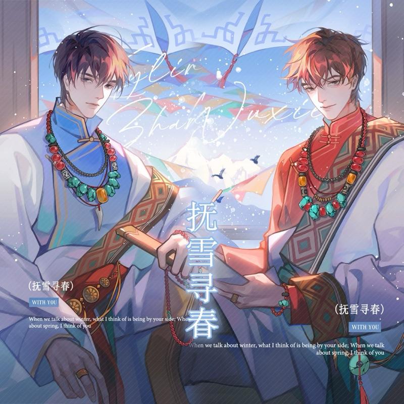 現貨 | 盜墓筆記 同人 | 撫雪尋春系列 | 拍立得