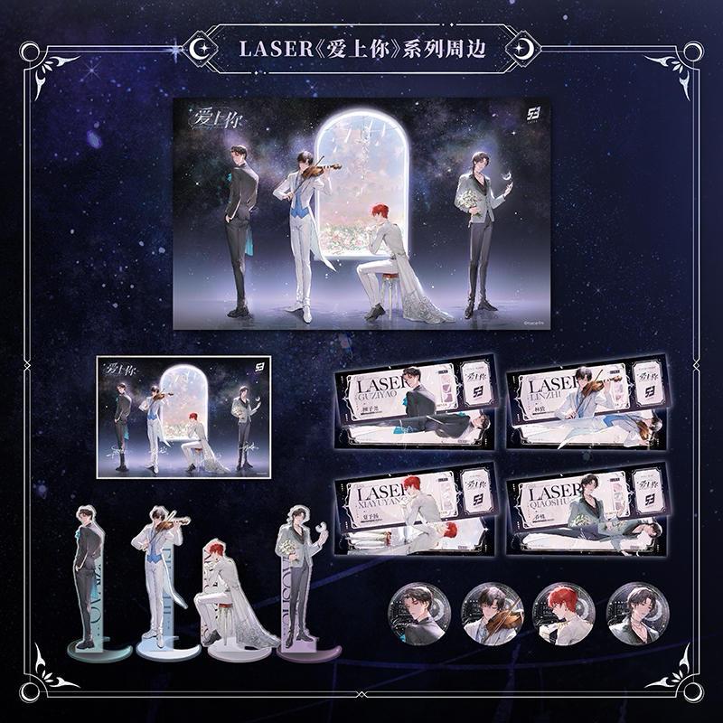 現貨 | 貓耳FM | LASER | 愛上你系列 | 立牌 徽章 鐳射票