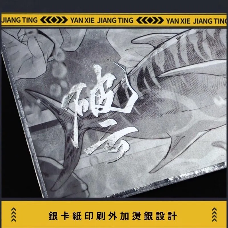 現貨 | 萌盒出品 | 2022新品 | 破雲 漫畫 | 工藝色紙