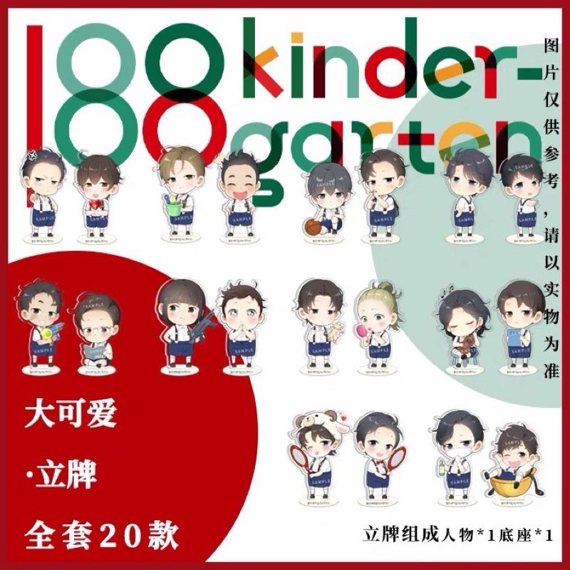 現貨 | 188幼兒園系列·大可愛·立牌