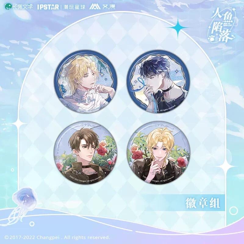 現貨 | 艾漫出品 | 人魚陷落 主題店周邊 | 徽章套組 | 真宙月季款 &amp; 信徒款
