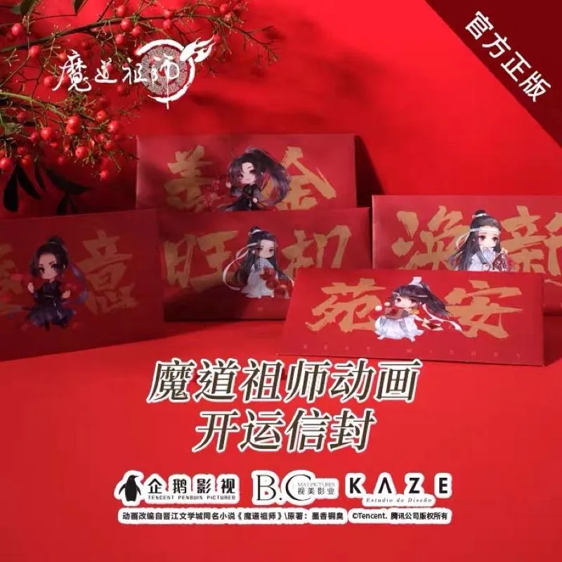 現貨 | KAZE | 魔道祖師 | 創意紅包 信封 開運信封
