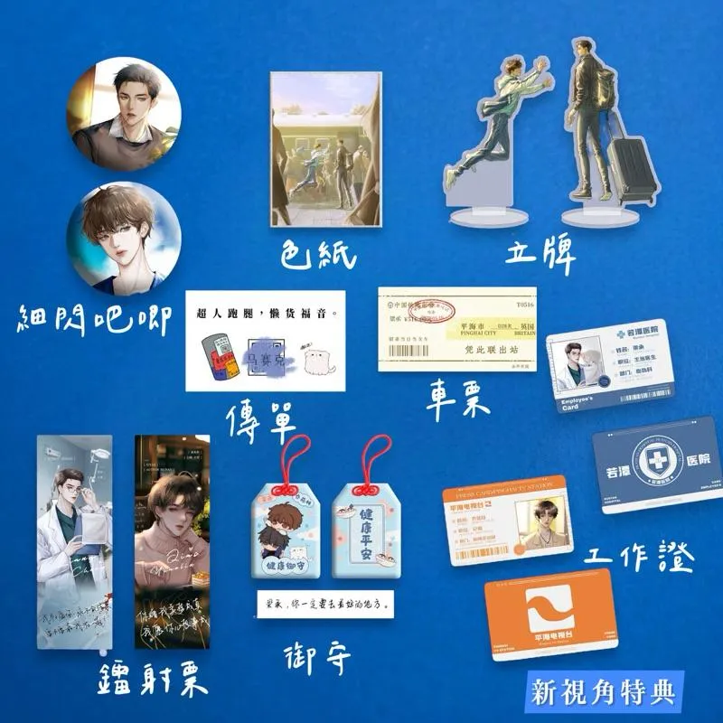 現貨| 心眼 第一集 北南著