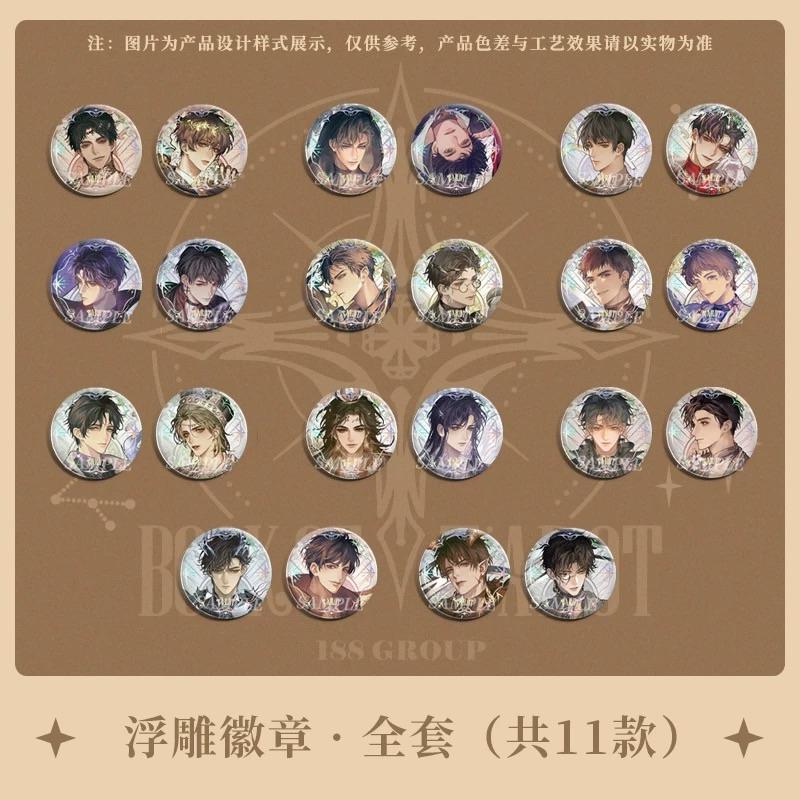 現貨 | 188官方 | 188男團·塔羅之書系列 | 浮雕徽章