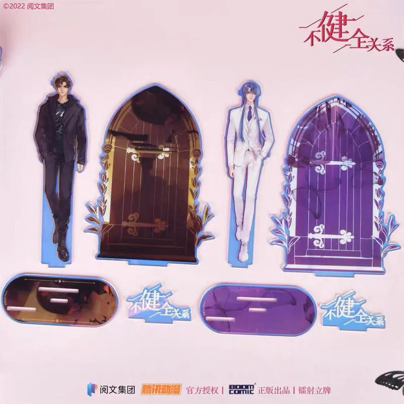 現貨 | 暴蒙出品 | 不健全關系 | 鐳射壓克力立牌