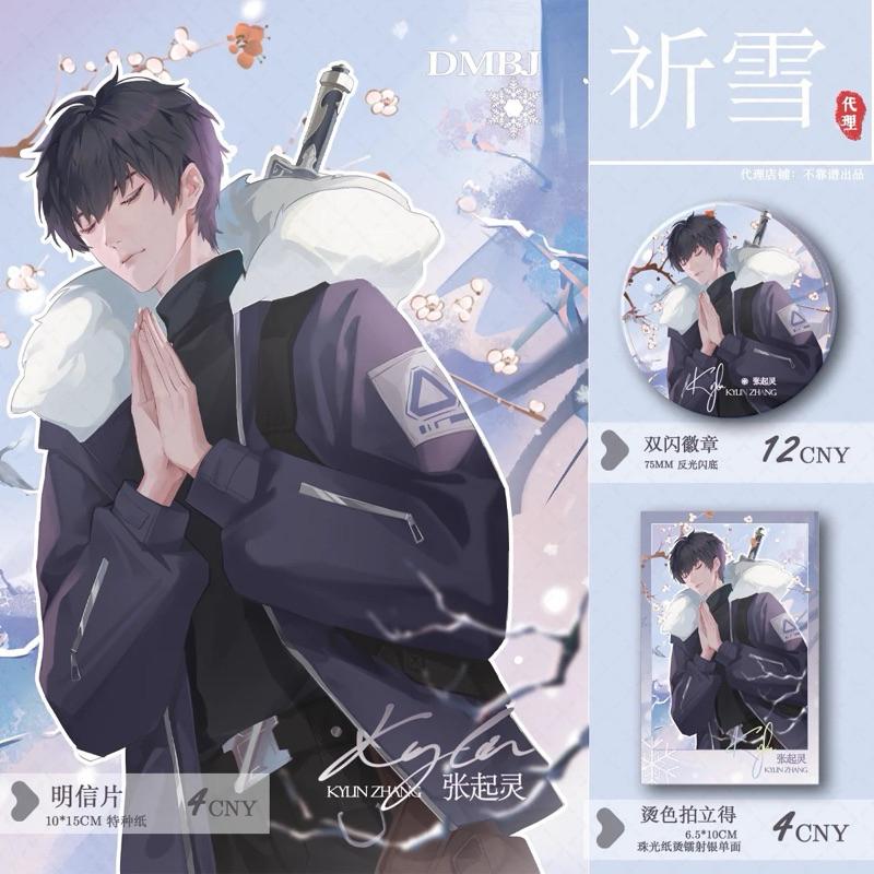 現貨 | 盜墓筆記 同人 | 祈雪系列 | 拍立得
