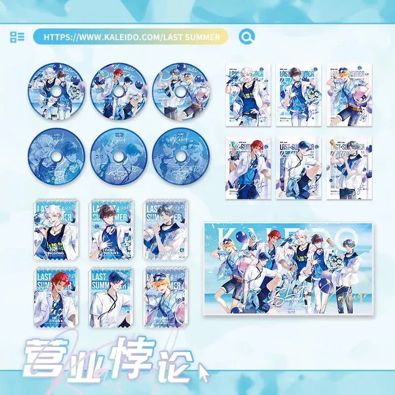 現貨 | 栗汀出品 | 營業悖論 | LAST SUMMER Kaleido | 銀閃色紙 相卡套組