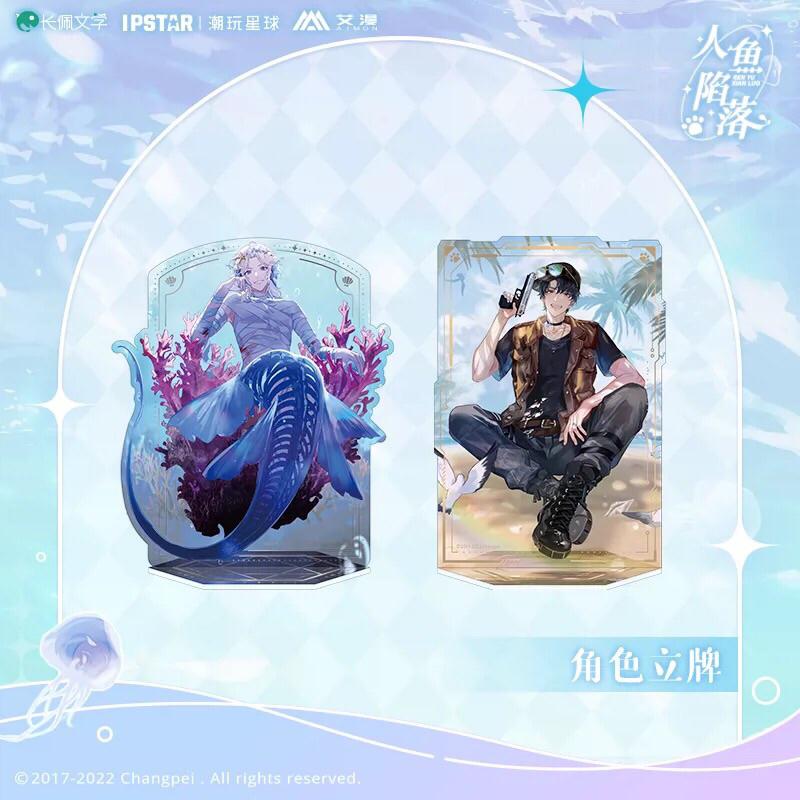 現貨 | 艾漫 | 人魚陷落 主題店周邊 | 場景角色立牌