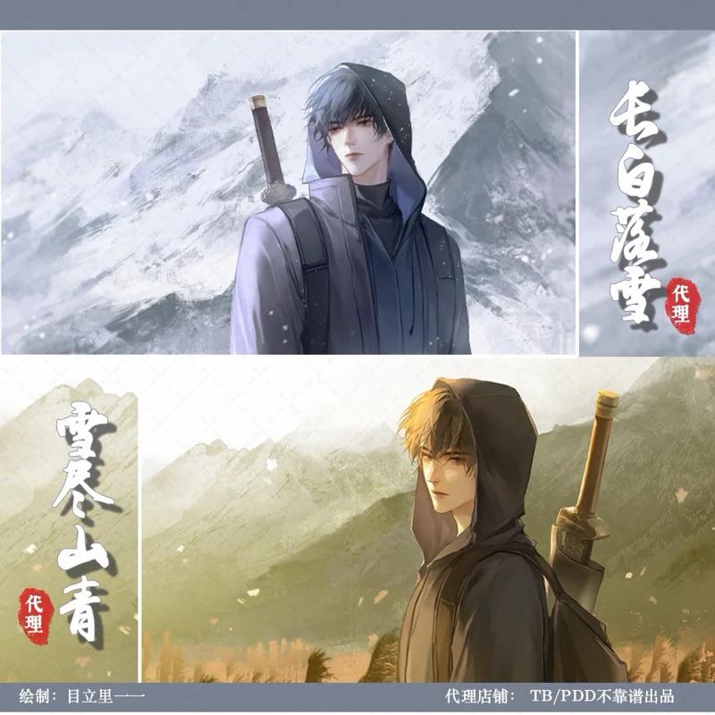 現貨 | 盜墓筆記 同人 | 長白落雪 & 雪盡山青系列 |拍立得 明信片 色紙 鐳射票